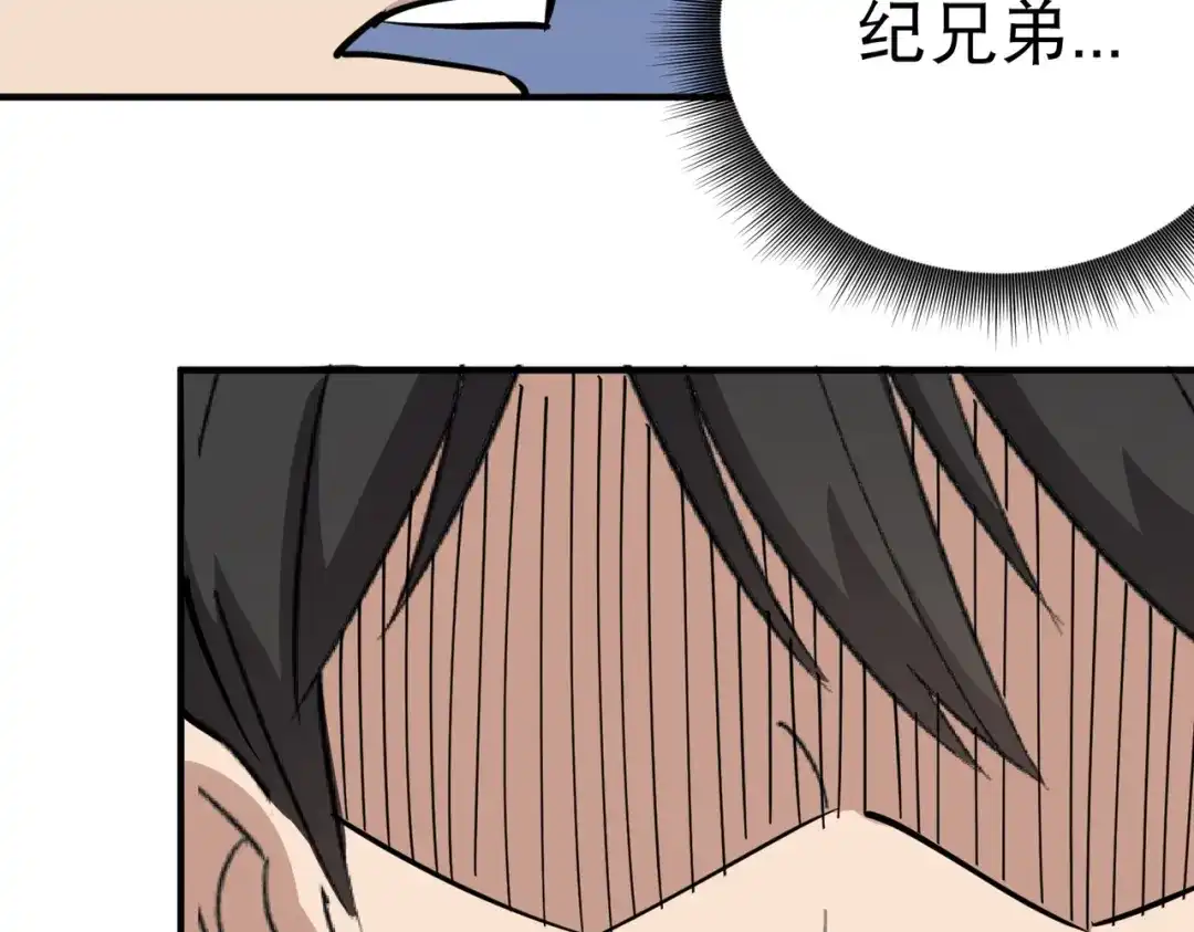 《校园护花高手》第66话 第28页