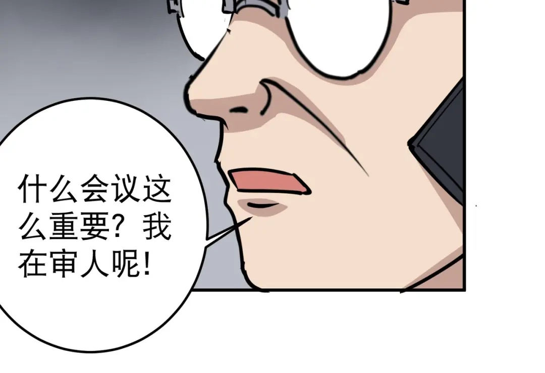 《校园护花高手》第66话 第44页