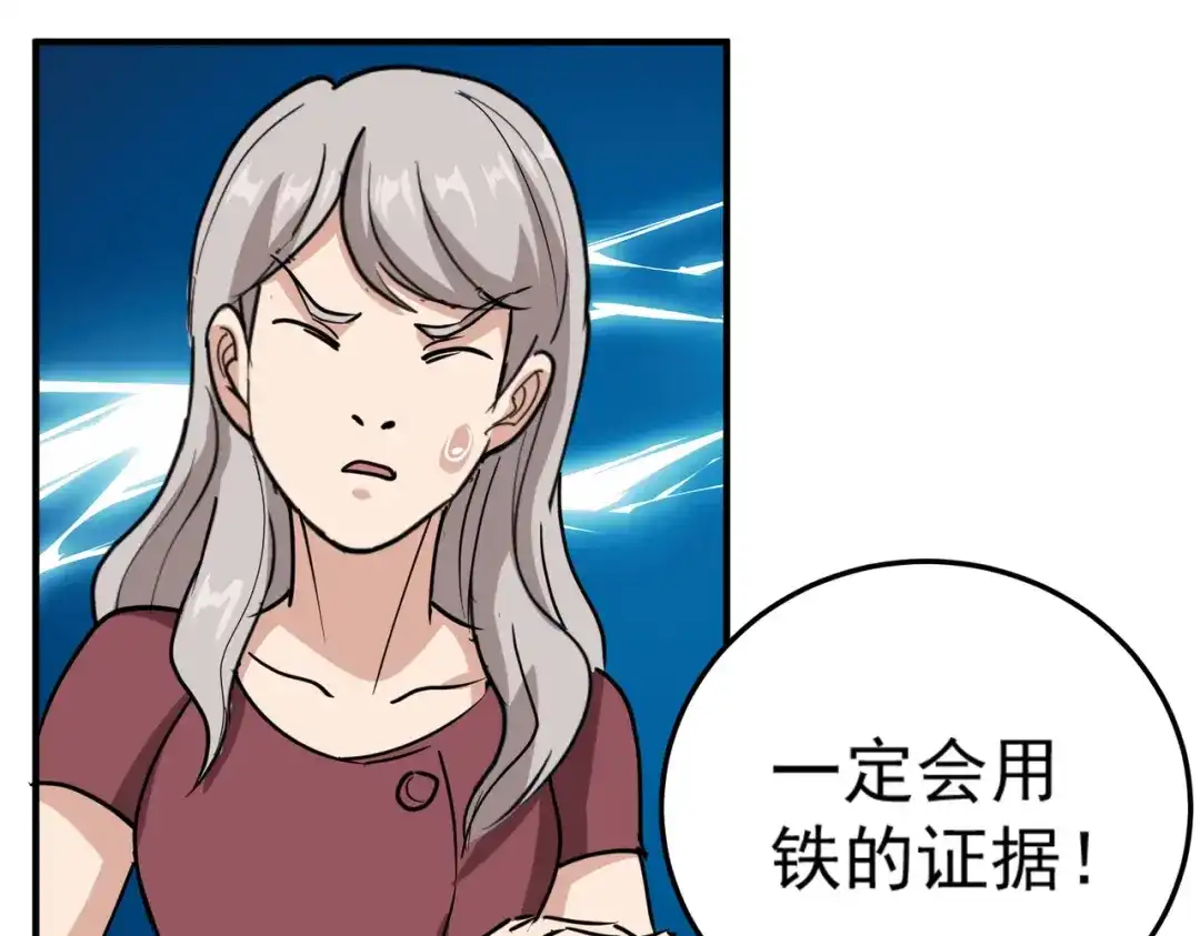 《校园护花高手》第67话 第47页