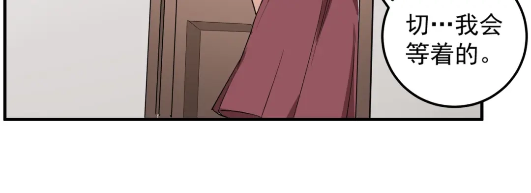 《校园护花高手》第67话 第54页