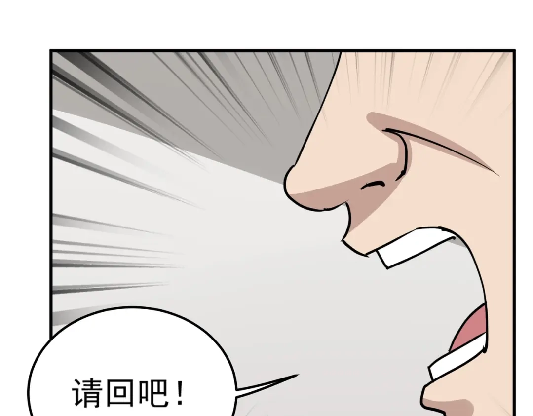 《校园护花高手》第67话 第50页