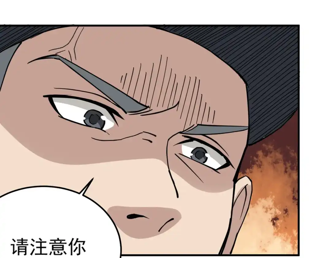 《校园护花高手》第67话 第42页