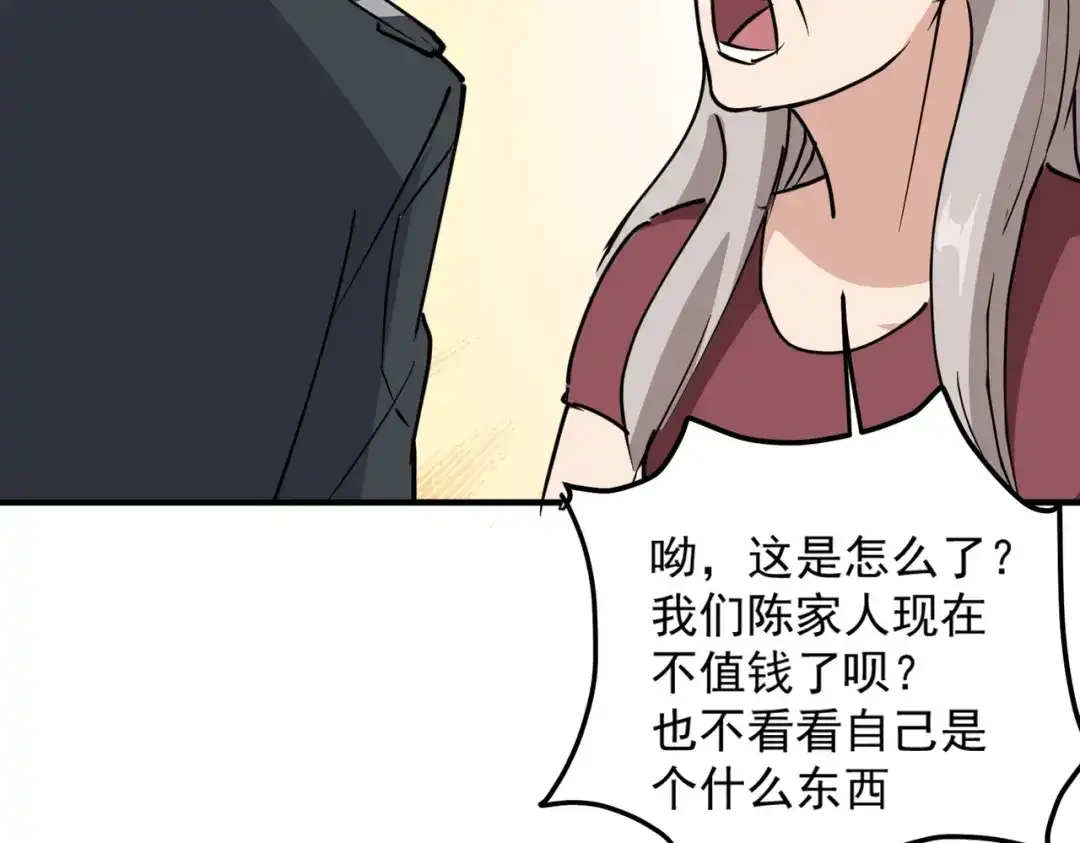 《校园护花高手》第67话 第40页