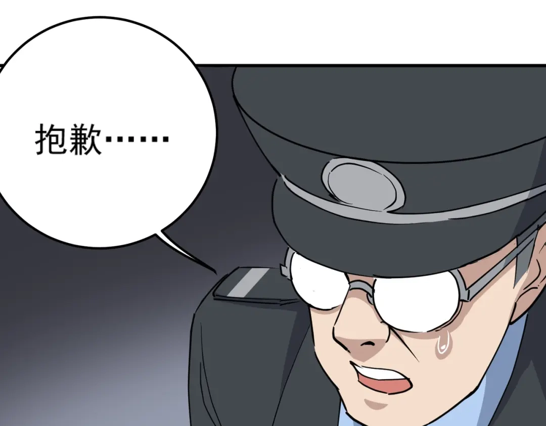 《校园护花高手》第67话 第16页