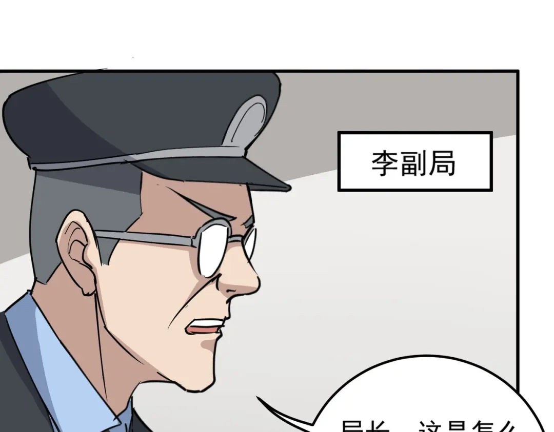 《校园护花高手》第67话 第8页