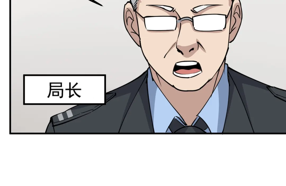 《校园护花高手》第67话 第7页