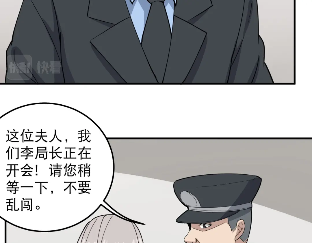 《校园护花高手》第67话 第35页