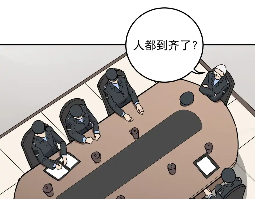 《校园护花高手》第67话 第5页