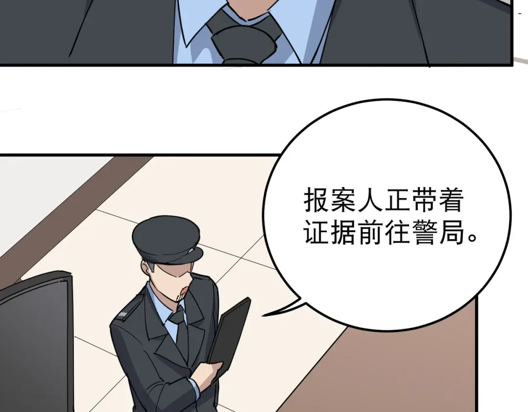 《校园护花高手》第67话 第26页