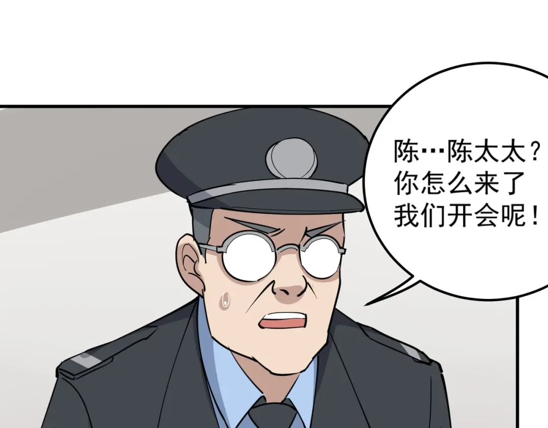 《校园护花高手》第67话 第34页