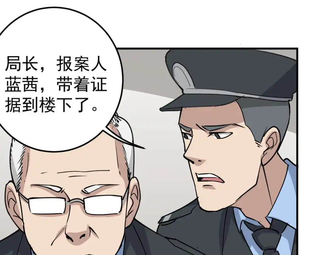 《校园护花高手》第67话 第55页