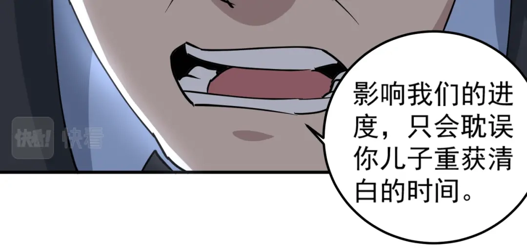 《校园护花高手》第67话 第52页