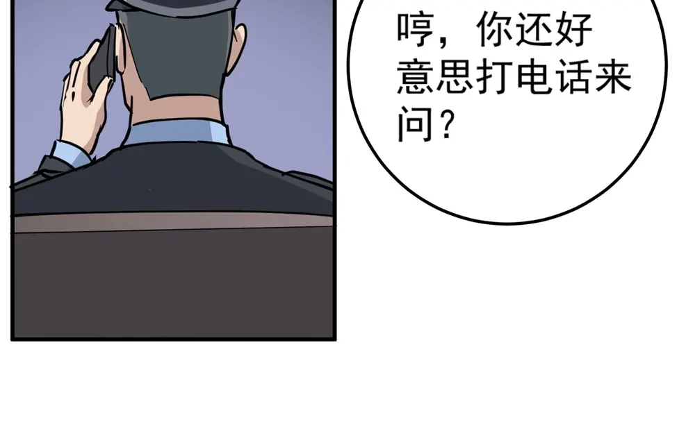 《校园护花高手》第68话 第39页