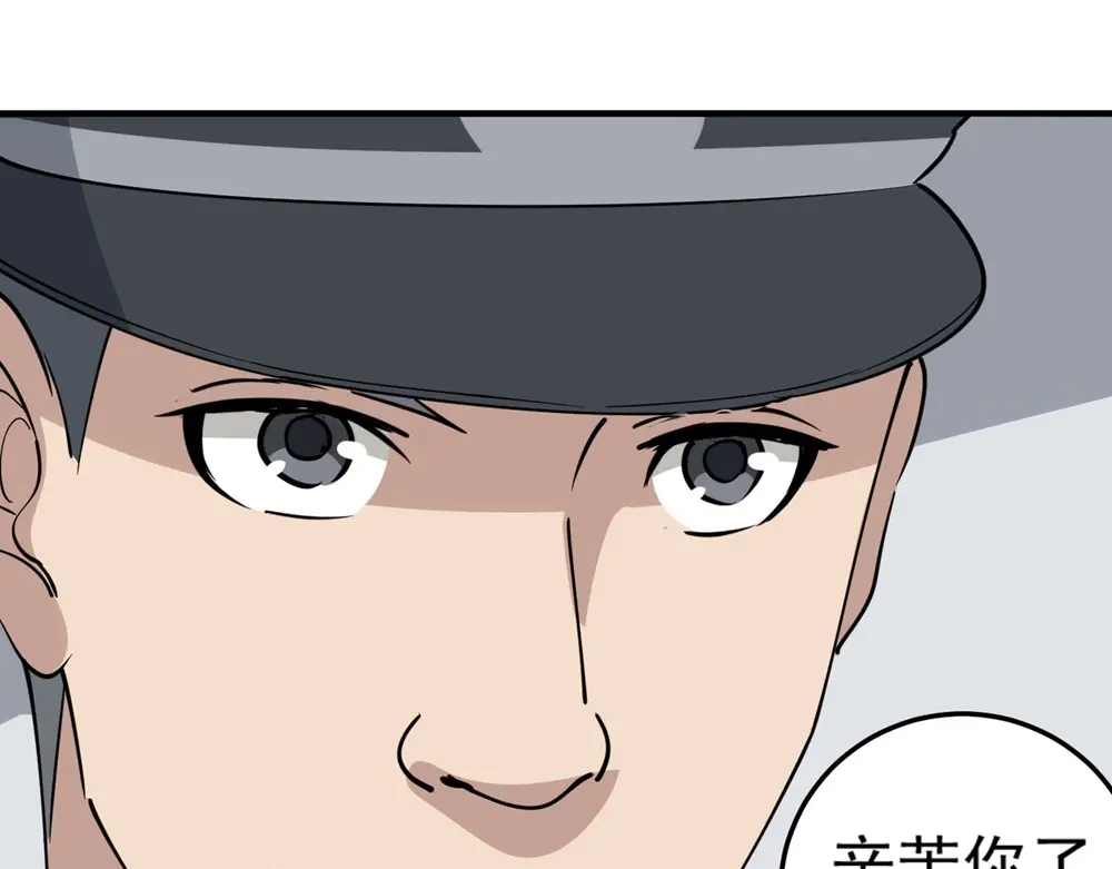 《校园护花高手》第68话 第11页