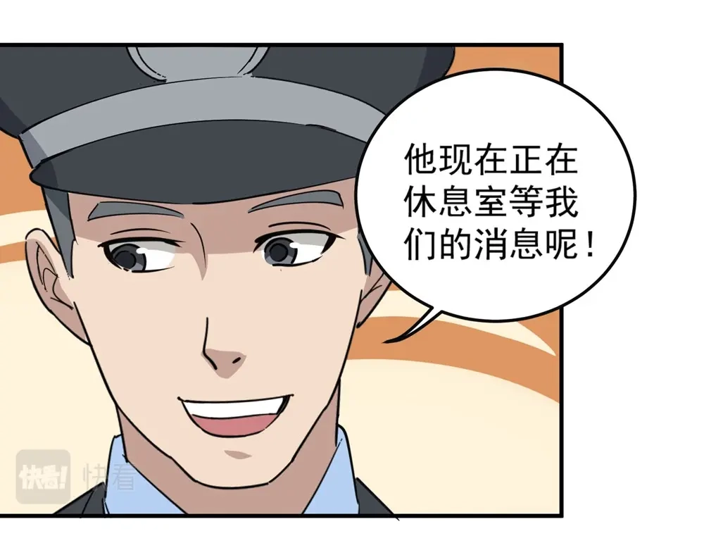 《校园护花高手》第68话 第16页