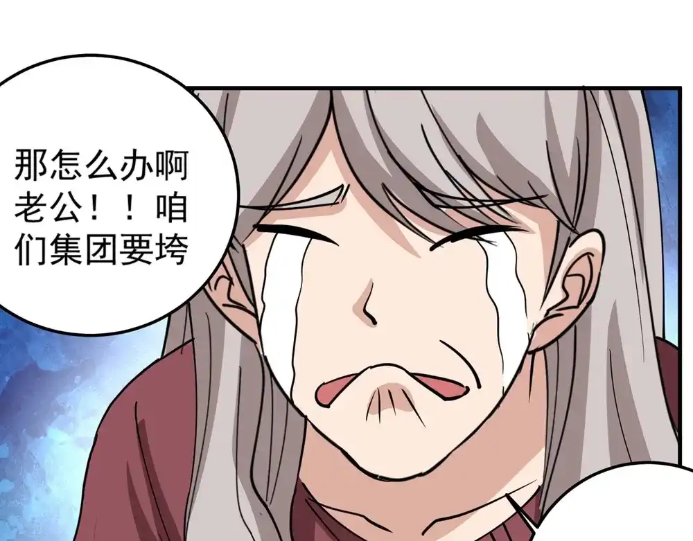 《校园护花高手》第68话 第53页