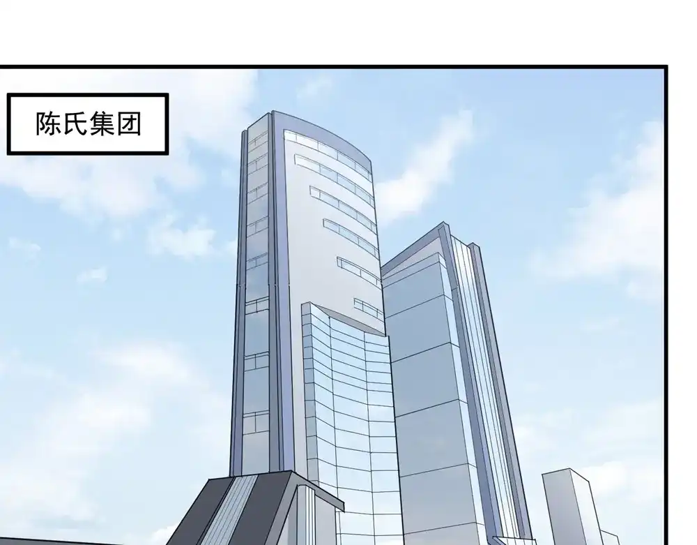 《校园护花高手》第68话 第27页