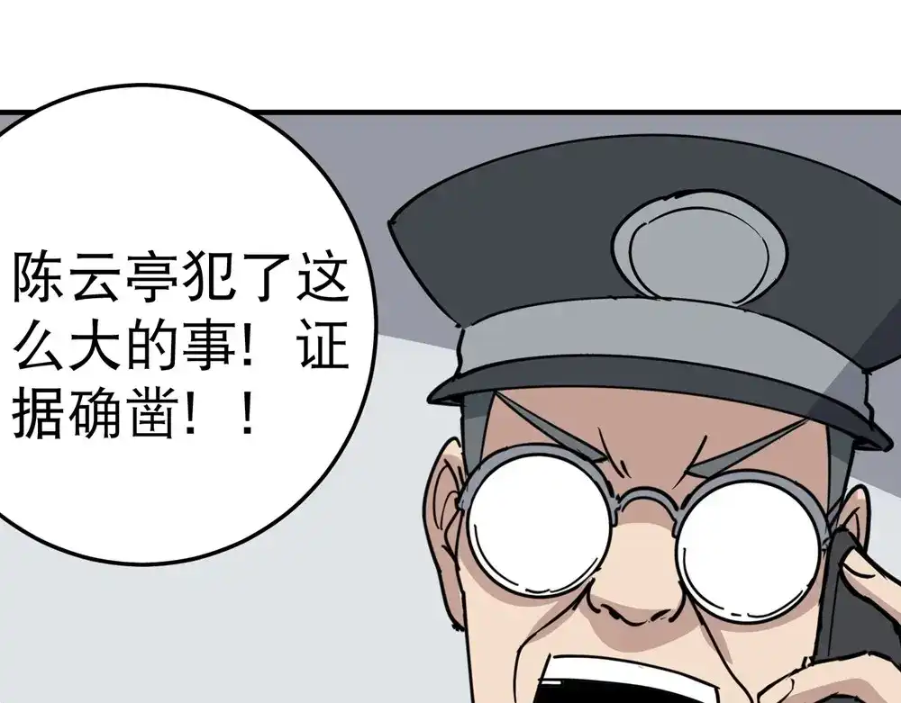 《校园护花高手》第68话 第40页