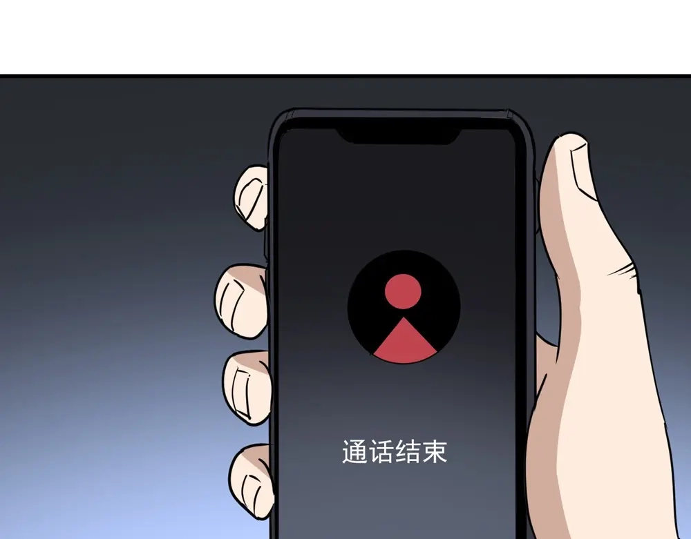 《校园护花高手》第68话 第45页