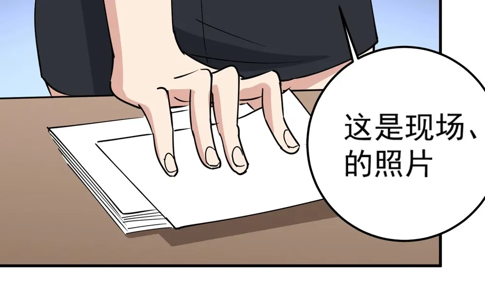 《校园护花高手》第68话 第7页