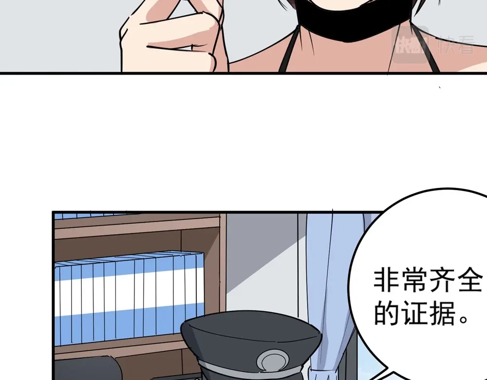 《校园护花高手》第68话 第9页