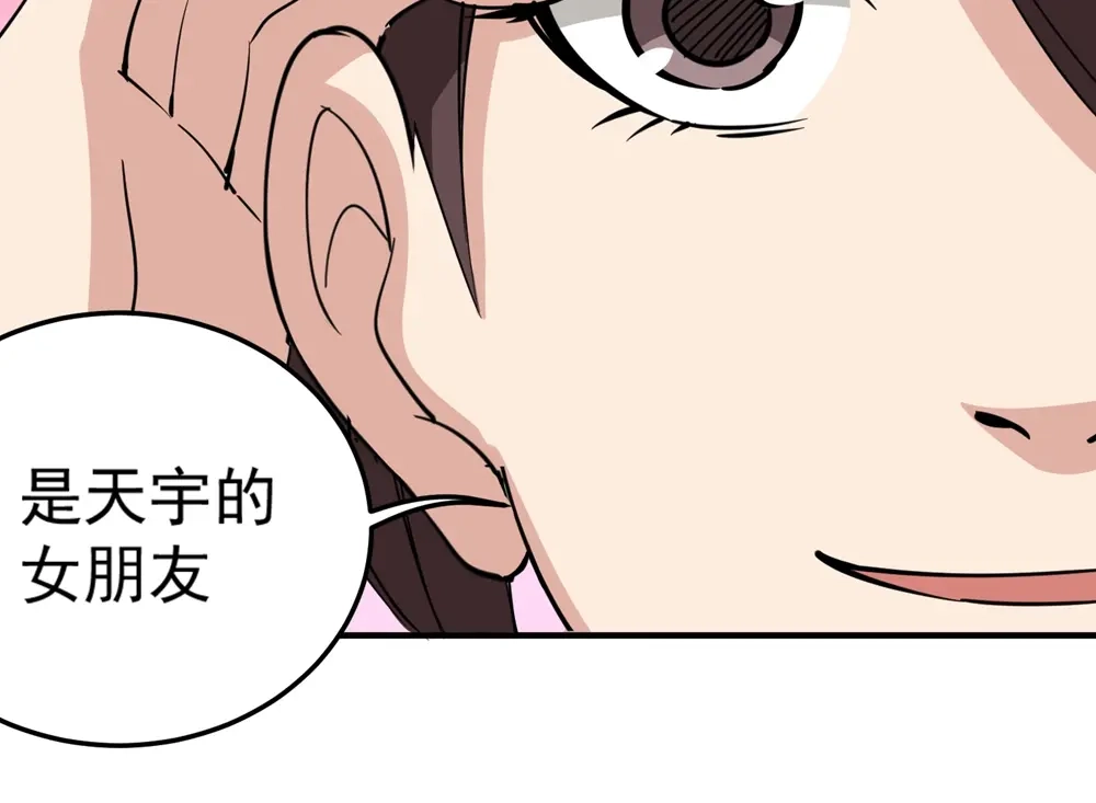 《校园护花高手》第69话 第52页