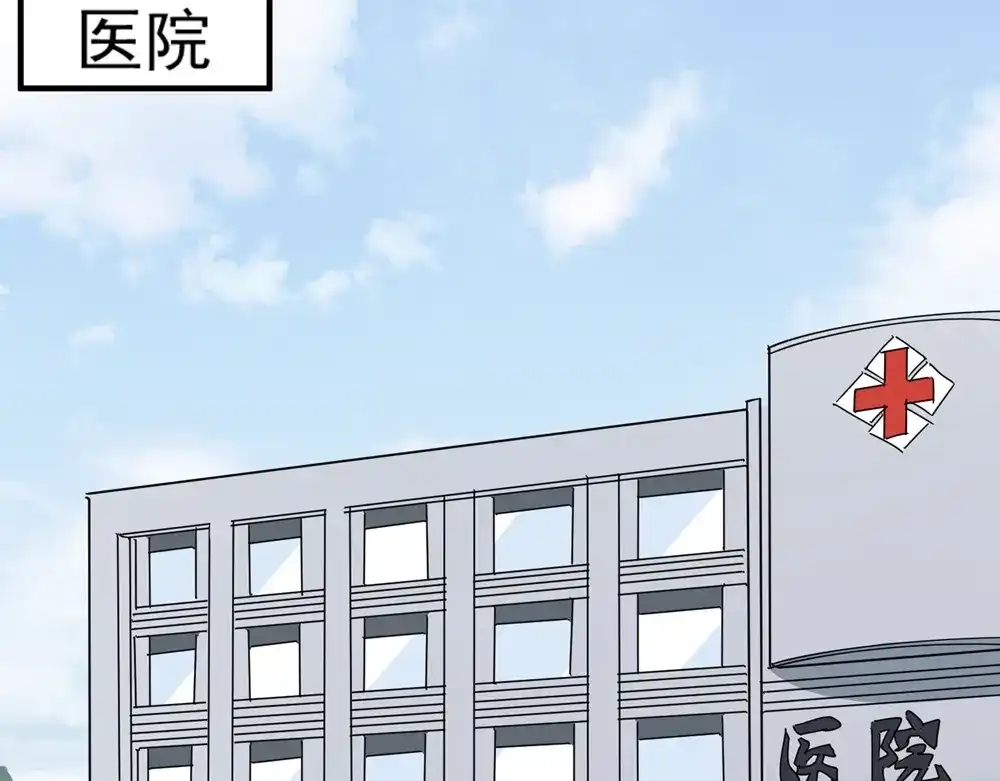 《校园护花高手》第69话 第32页
