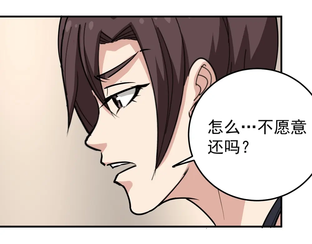 《校园护花高手》第69话 第22页
