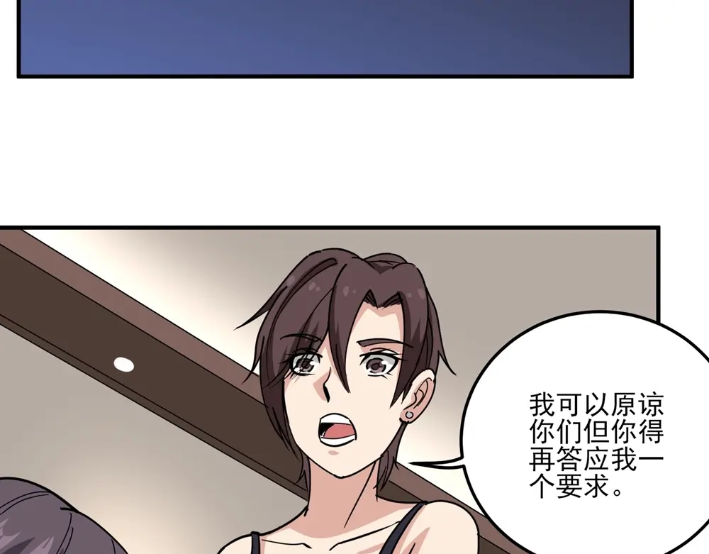 《校园护花高手》第69话 第15页