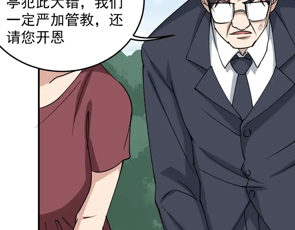 《校园护花高手》第69话 第7页