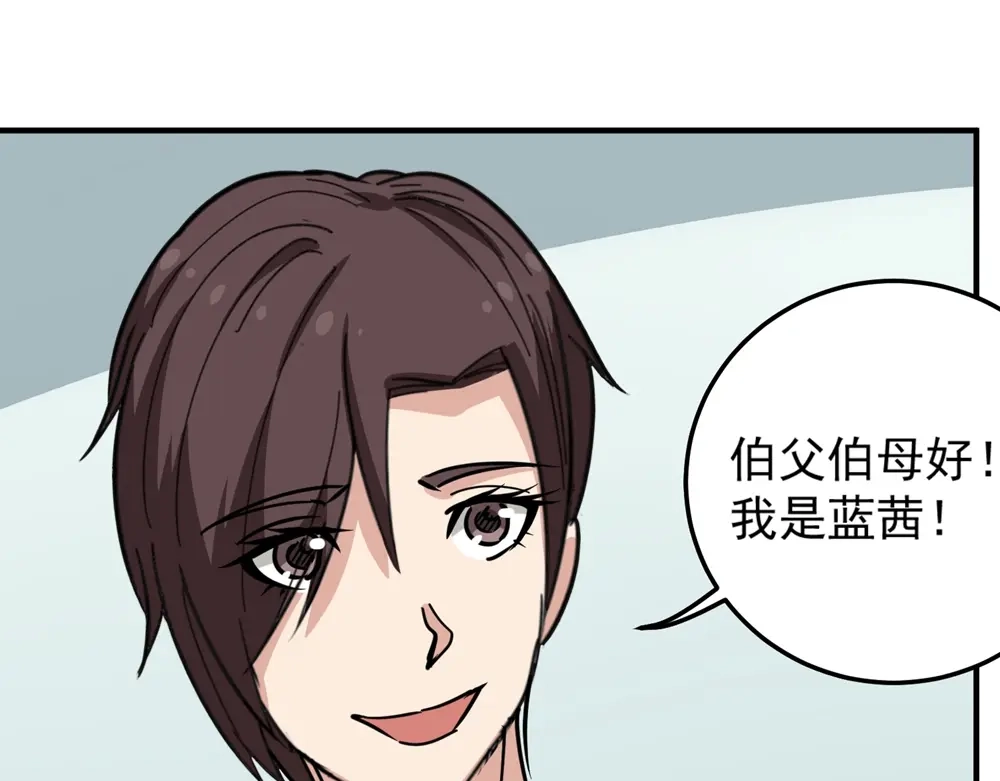 《校园护花高手》第69话 第50页