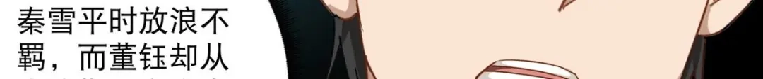 《校园护花高手》第7话 第30页