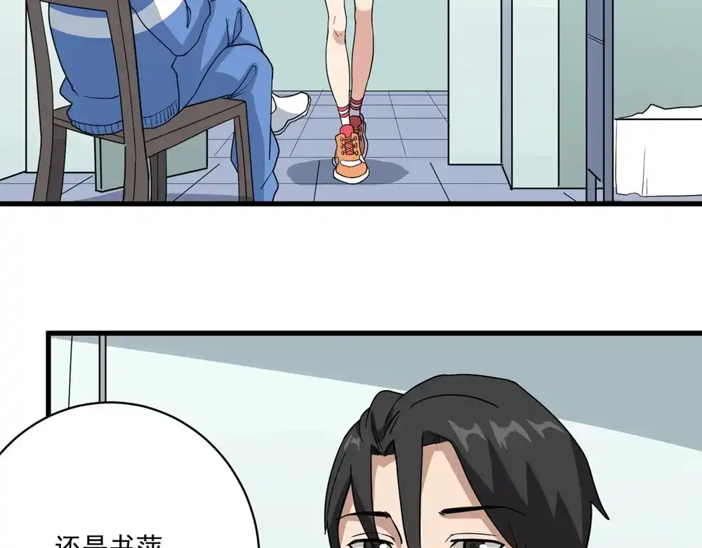《校园护花高手》第70话 第47页