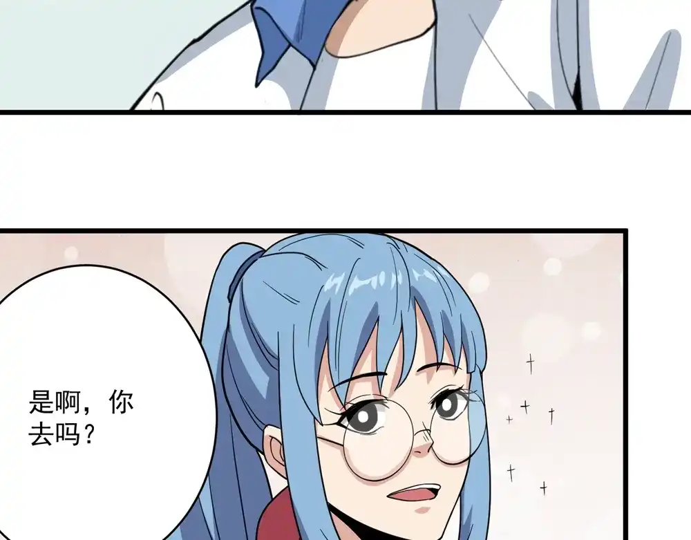 《校园护花高手》第70话 第60页