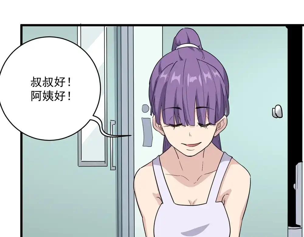 《校园护花高手》第70话 第9页
