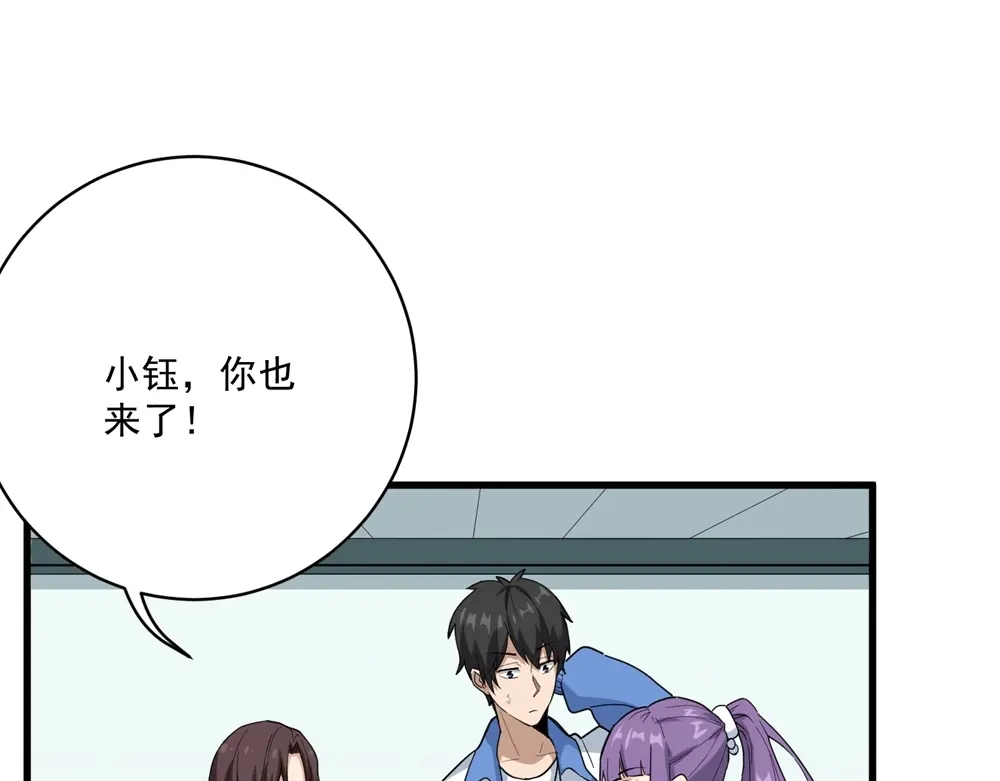 《校园护花高手》第70话 第5页