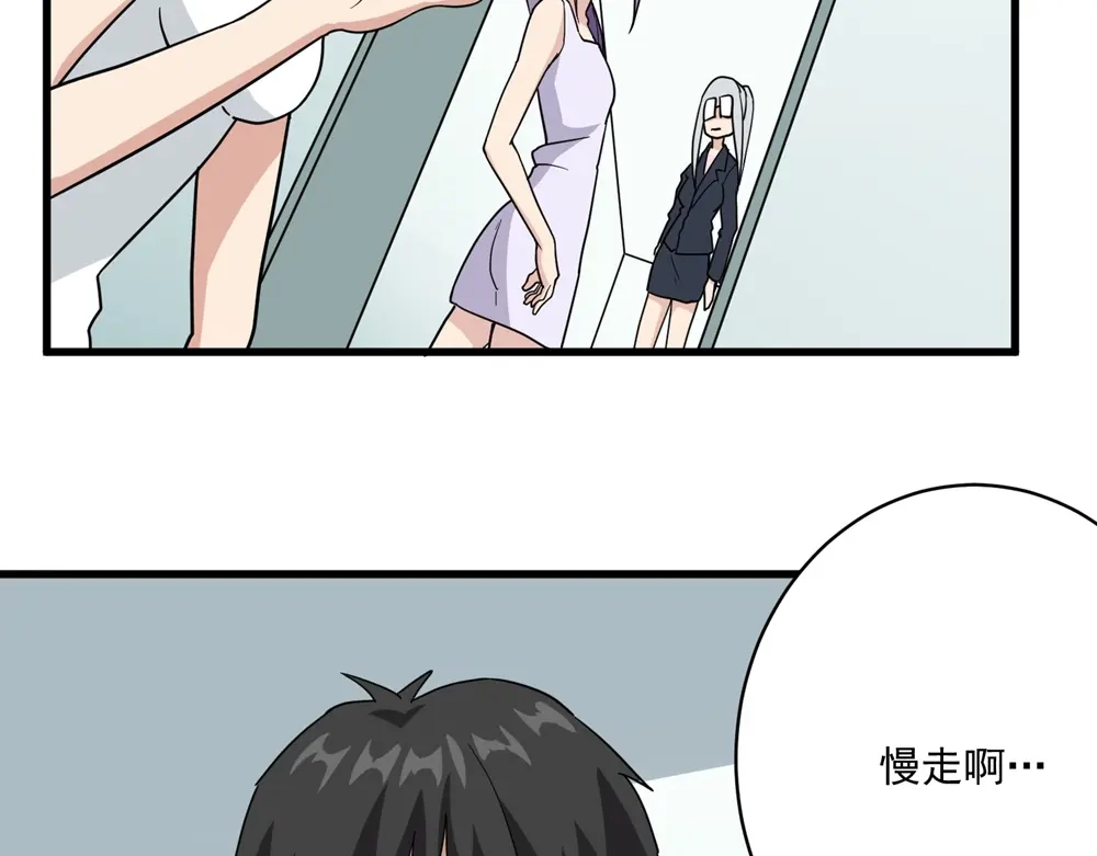 《校园护花高手》第70话 第34页