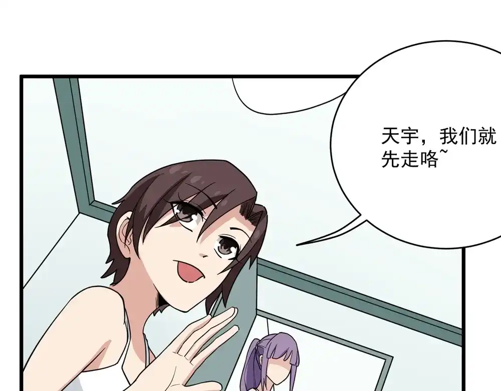 《校园护花高手》第70话 第33页