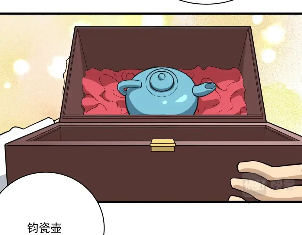 《校园护花高手》第71话 第10页