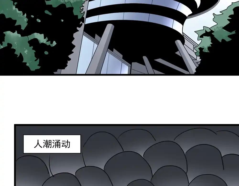 《校园护花高手》第71话 第6页