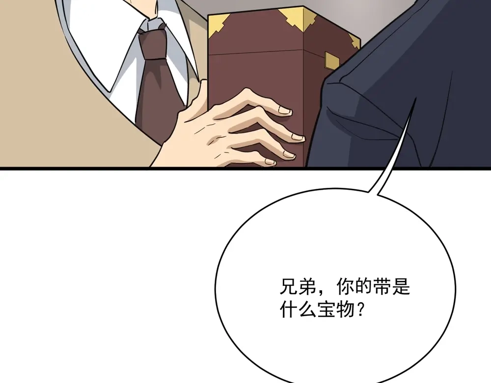 《校园护花高手》第71话 第9页