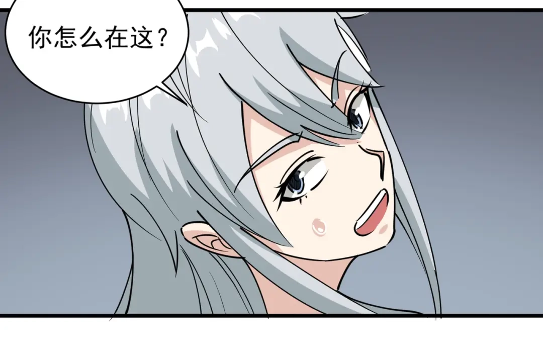 《校园护花高手》第73话 第51页