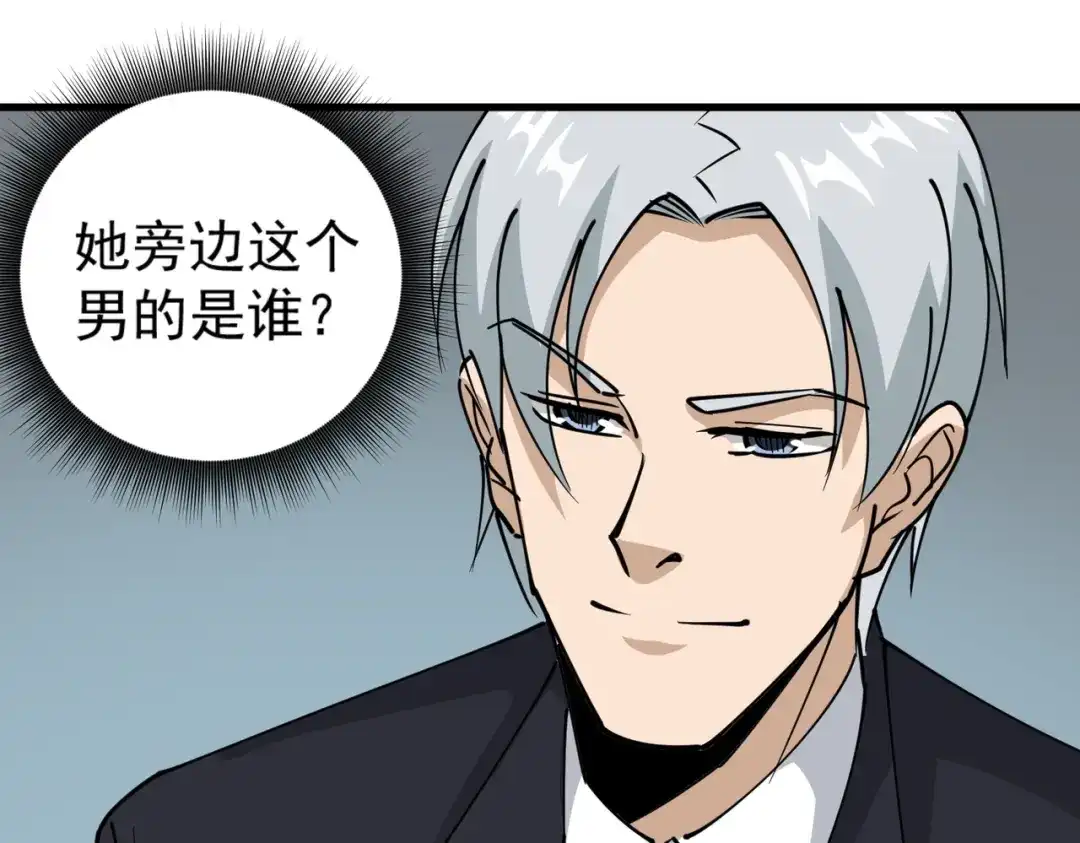 《校园护花高手》第73话 第30页