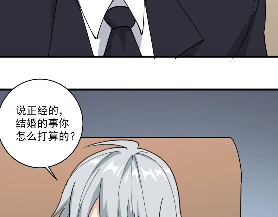 《校园护花高手》第73话 第42页