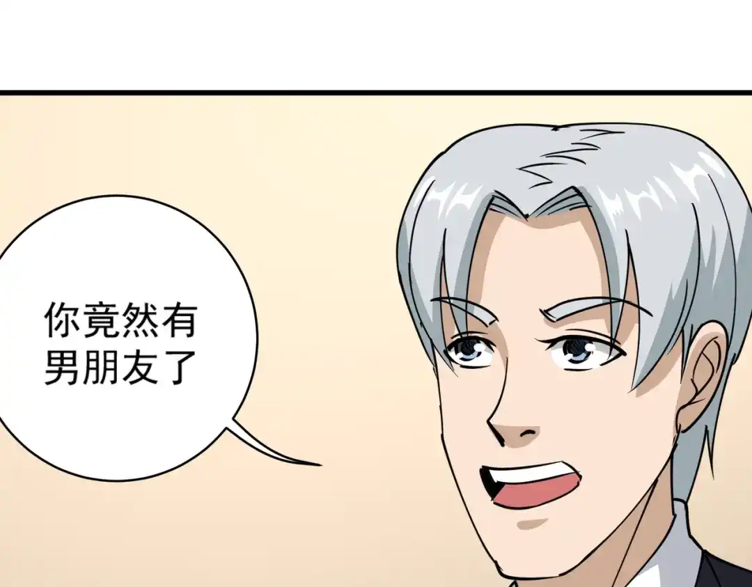《校园护花高手》第73话 第54页