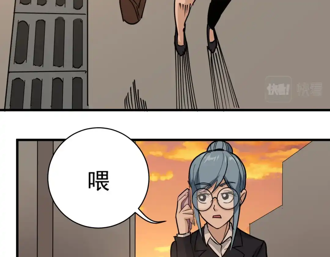 《校园护花高手》第73话 第15页