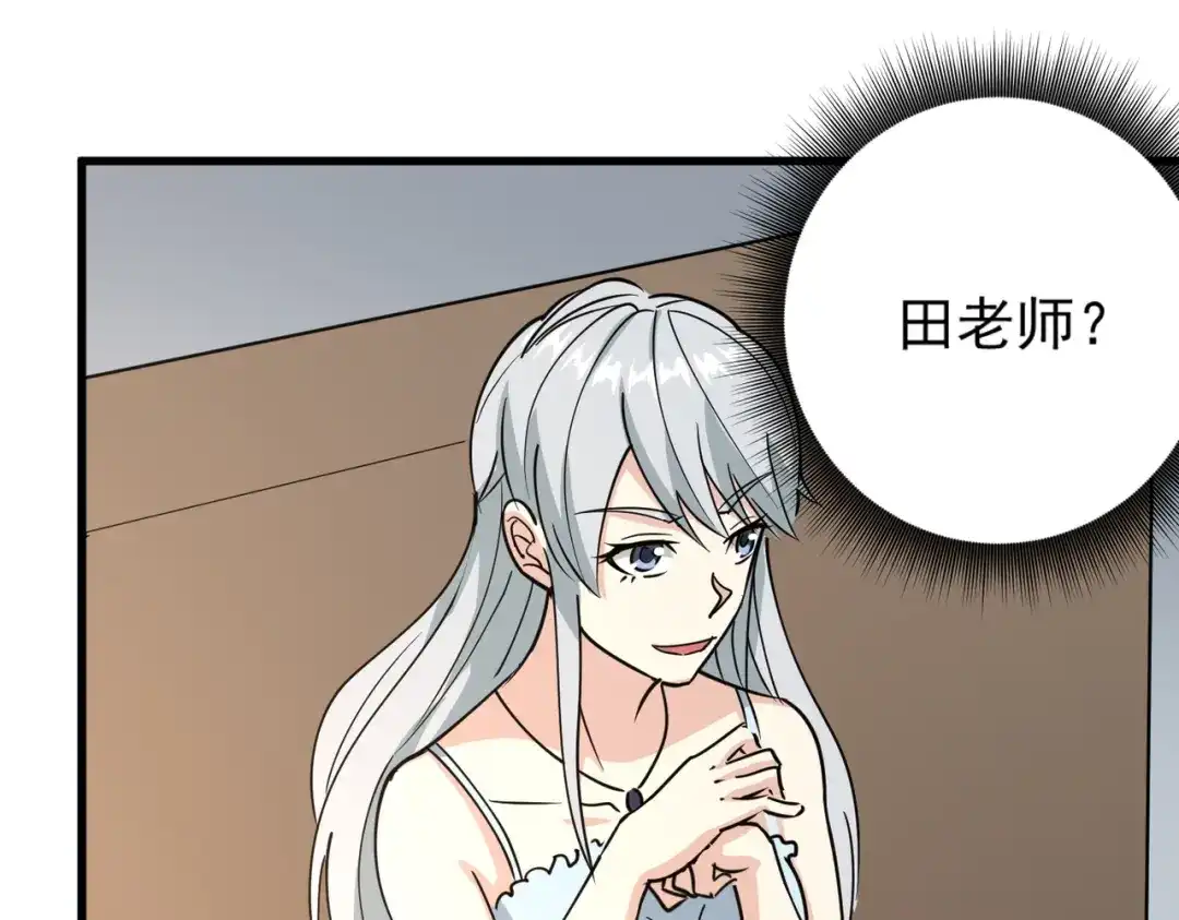 《校园护花高手》第73话 第28页