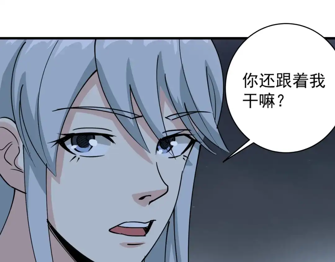 《校园护花高手》第74话 第27页