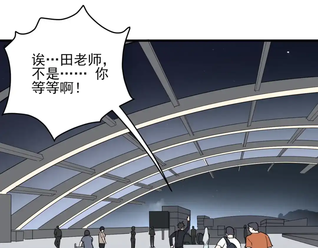 《校园护花高手》第74话 第32页