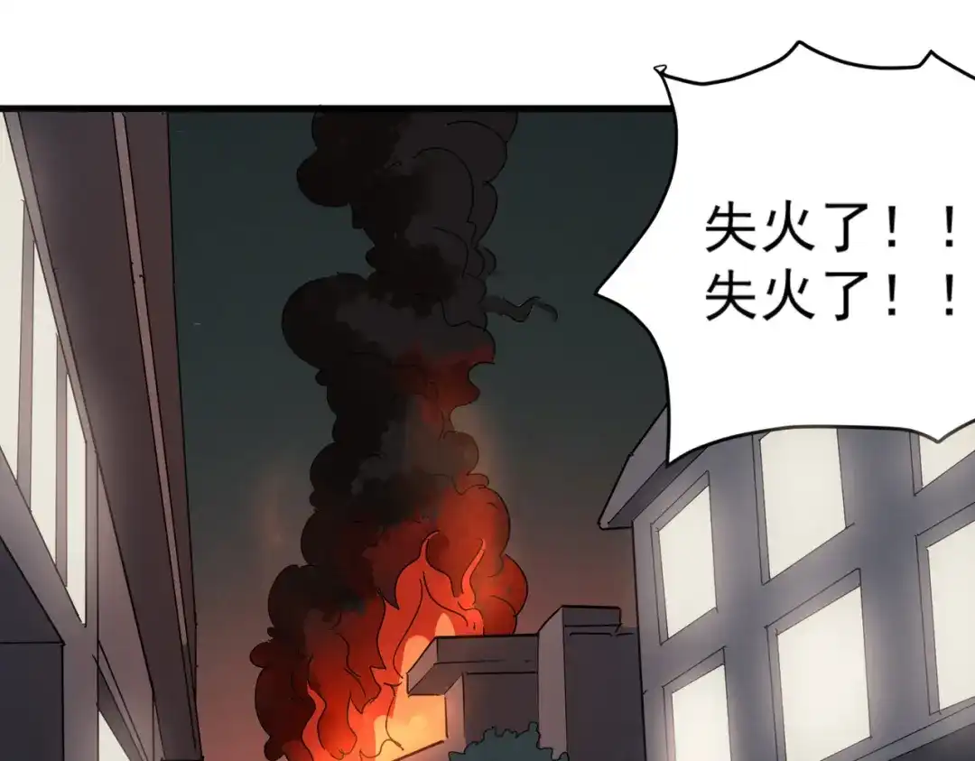 《校园护花高手》第74话 第37页